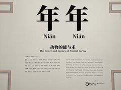 -德基艺术博物馆
