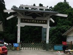-旗山国家森林公园