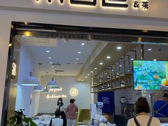 门面-茶百道(南坪万达一号门店)
