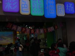 -彩色熊猫剧场