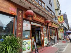 门面-蓝记云吞(正果店)