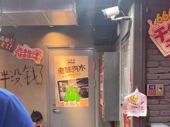 -幸福小串·地摊小炉子(三阳路店)