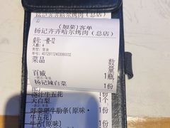 -杨记齐齐哈尔烤肉(总店)