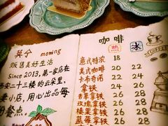 菜单-莫宁Morning