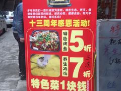 -味老大土碗菜(中山三路店)