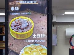 -服务大楼冷面(延大店)