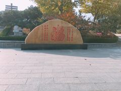 -龙口南山旅游景区