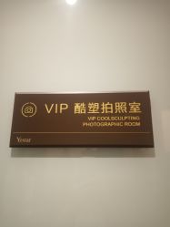 -Yestar艺星医疗美容医院