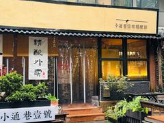 -泡桐树街