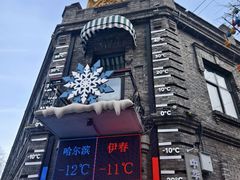 -中华巴洛克风情街