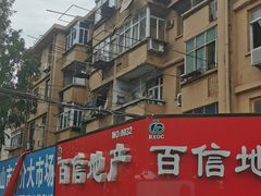 -万达广场(马鞍山太白路店)