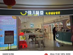 -万达广场(大明宫店)