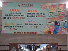 -燕莎友谊商城(金源店)