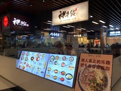 -神牛饭(凯德来福士店)