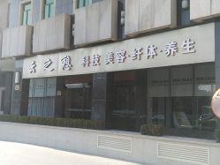 -云之憩科技美肤SPA