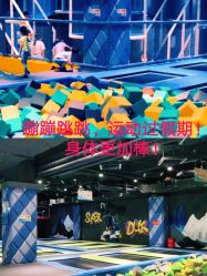 -反弹蹦床公园·亲子乐园·团建·派对(青岛融创茂店)