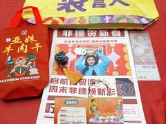 -友谊阳光城