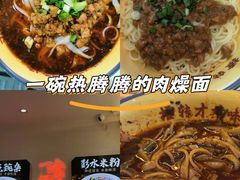 -十八梯邓凳面(大坪正街店)