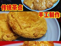 -诚志饼家·小凤饼非遗传承(中山六路店)