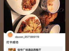 -昆明佳华广场酒店·西餐厅