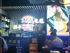 -大成海鲜烧烤·海鲜粥(长寿路店)