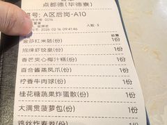 -点都德·毕德寮