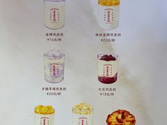 -连杏双皮奶(长沙国金店)