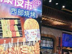 -西部马华清真兰州牛肉面·烧烤夜市(三里河店)