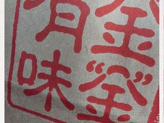 -麦当劳(安立路店)