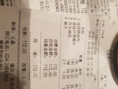 账单-老边饺子馆(中街店)