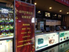 -华谊兄弟影院(IMAX洋桥店)