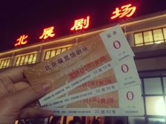 门面-小莫餐厅And More Restaurant西餐(北京展览馆店)