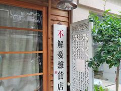 -泡桐树街