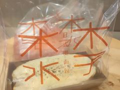 -木子木水日式烫面包(世界城光谷店)