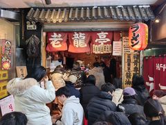 -老龙亭拉面店