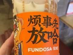-放哈·甜醅子奶茶创造者(正宁路店)
