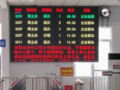-黄土店站