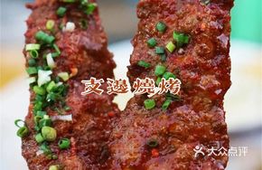 Palm-sized Beef Strips