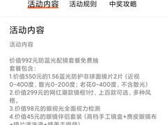 -美式眼镜·授权蔡司.依视路.尼康.豪雅.明月(人民广场店)