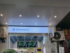 -一只酸奶牛(春熙路店)