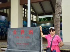 -海南分界洲岛旅游区