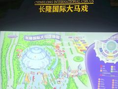 -广州长隆国际大马戏
