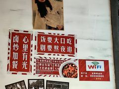 -龙师傅卤炒(天马店)