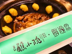 -蘸小院铁锅炖·蘸酱菜·东北菜(怀远门店)