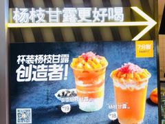 -7分甜芒果饮品(CCPARK创意港店)