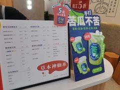 -炖物24章·顺时轻养茶(杭州保利时光里店)