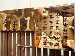 -清真西花市煎饼