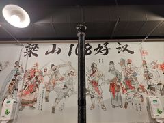 -水浒烤肉(医学院店)