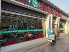 -宛平李记小吃(东关街店)