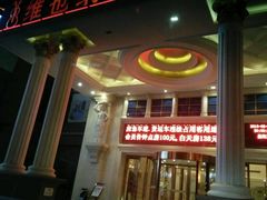 -维也纳国际酒店·上海虹桥火车站国家会展中心店